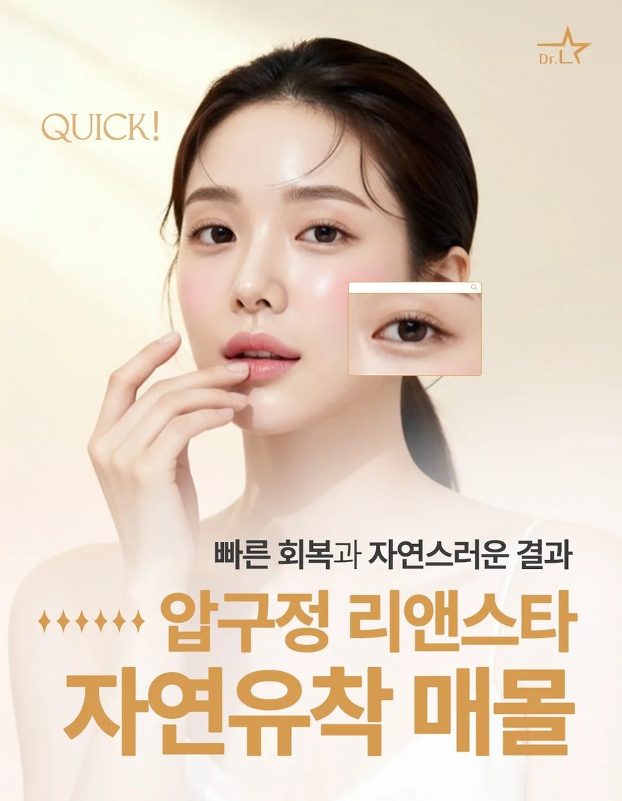 눈성형
