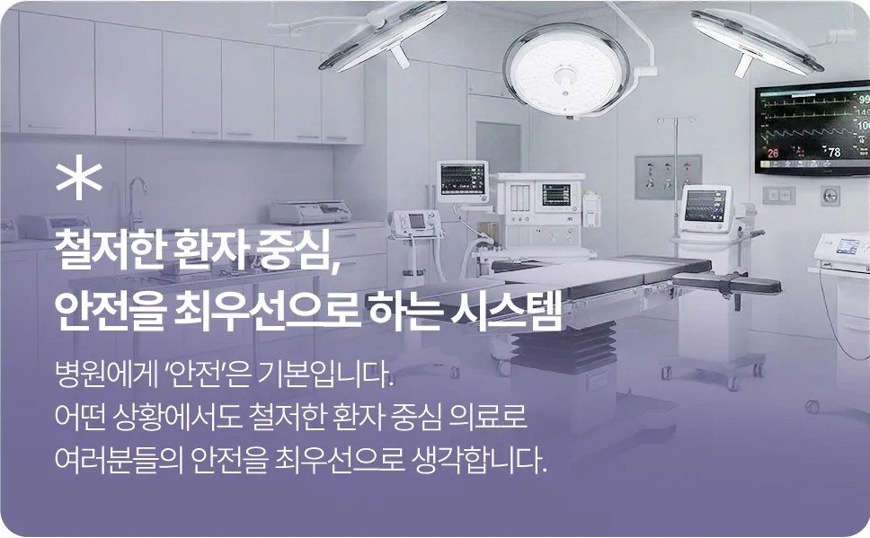 수술실 전경