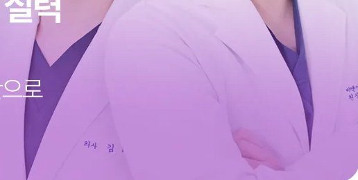 의료진 모습