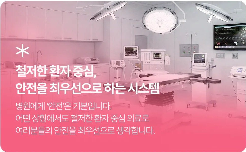 수술실 전경과 의료 장비