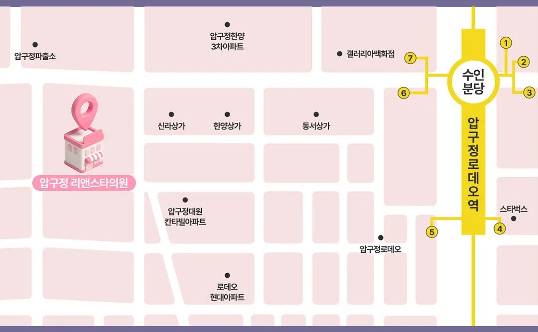 압구정로데오역 인근 병원 위치 약도