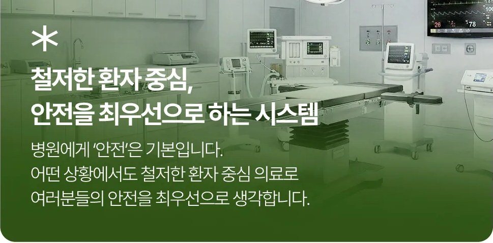 수술실 전경