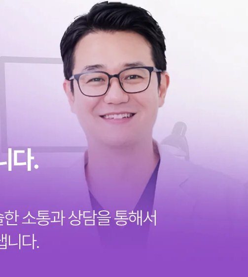 안경을 쓰고 미소 짓는 남성 의사