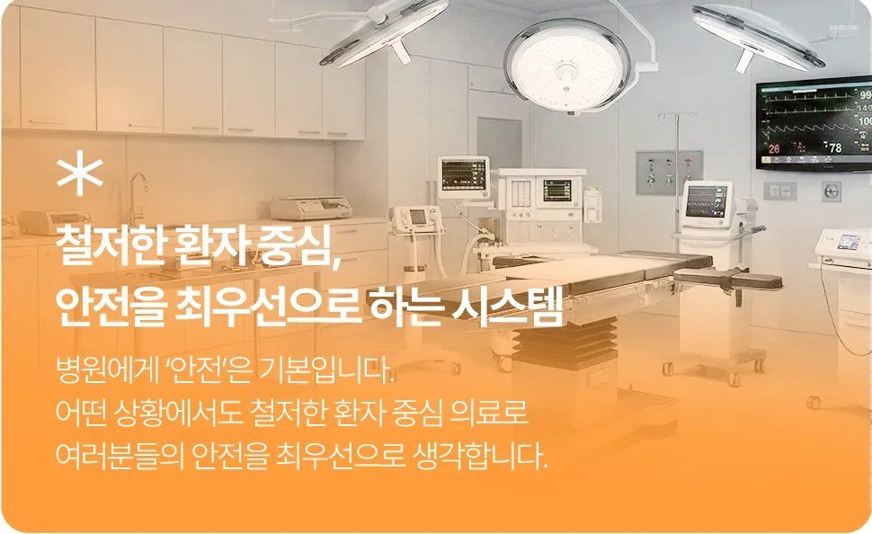 수술실 전경