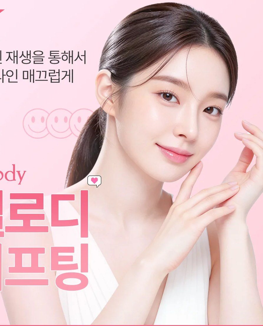 턱을 괴고 미소 짓는 여성 모델