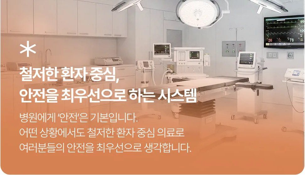 수술실 전경 및 의료 장비