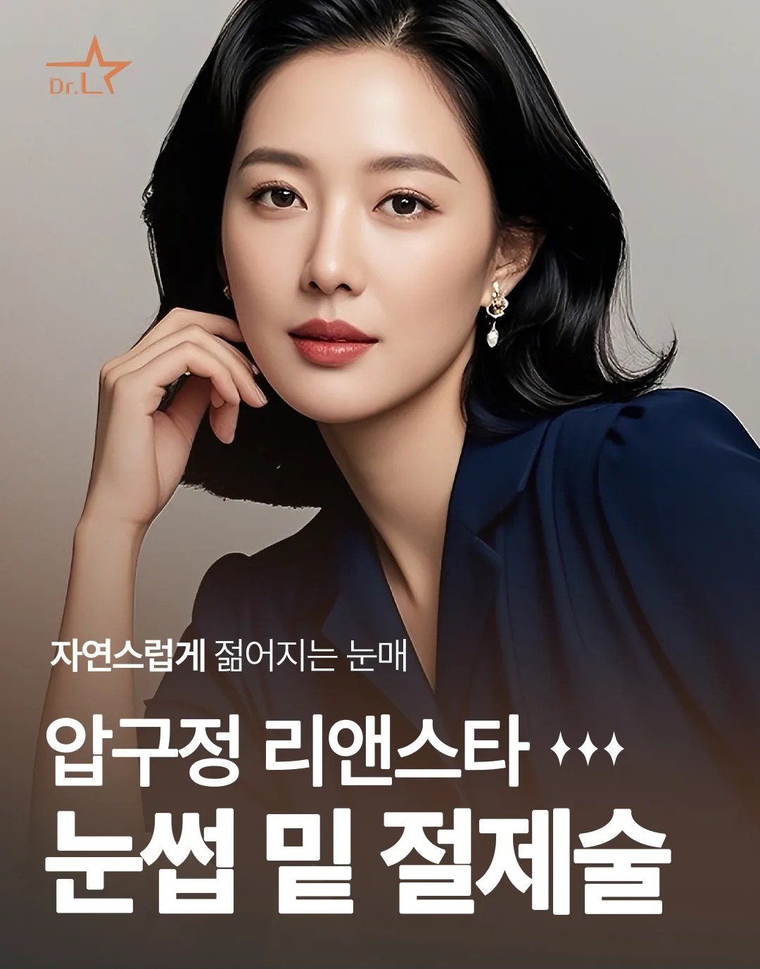 단발머리 여성 모델