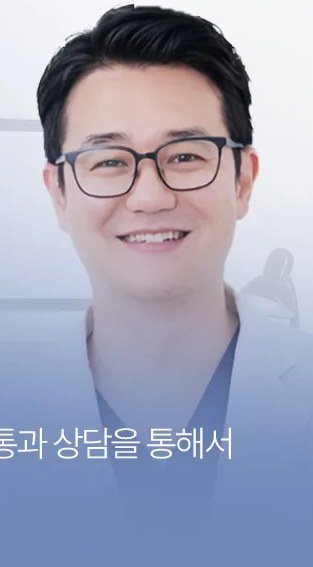 안경을 쓰고 미소 짓는 의사