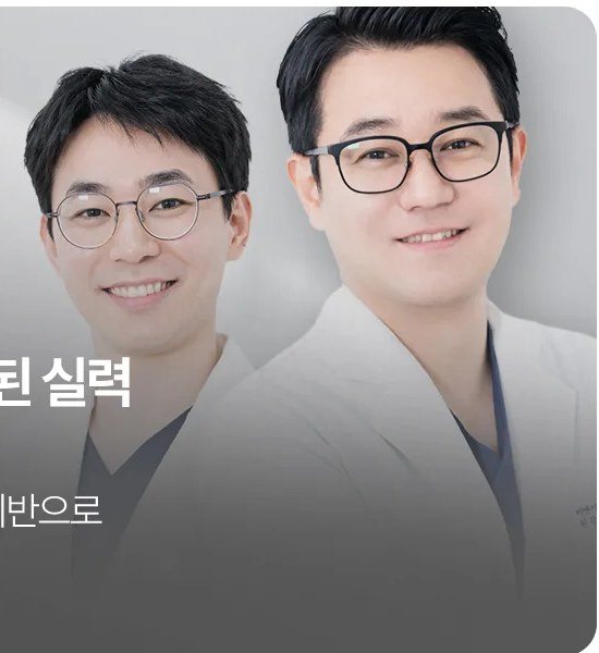 의료진 2인 프로필 사진