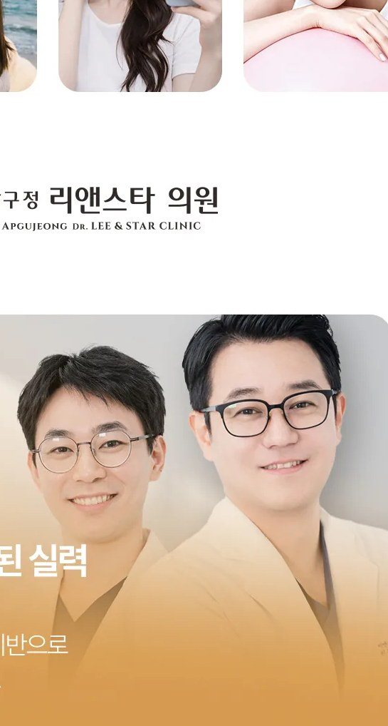 원장 2인 프로필 사진