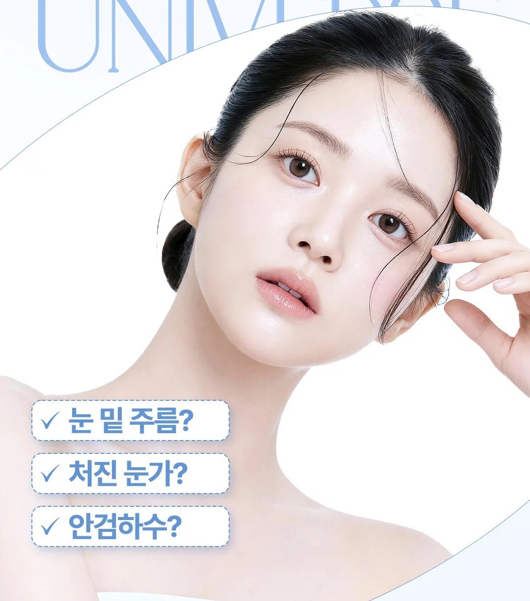 여성 모델 클로즈업