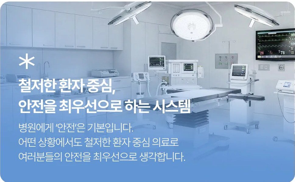 수술실 전경