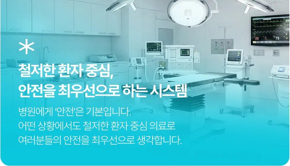 수술실 전경