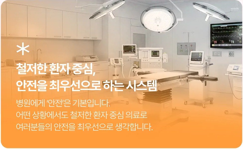 수술실 전경
