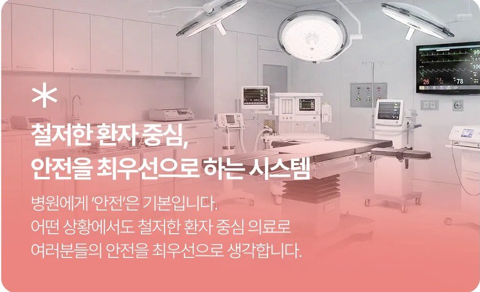 수술실 전경