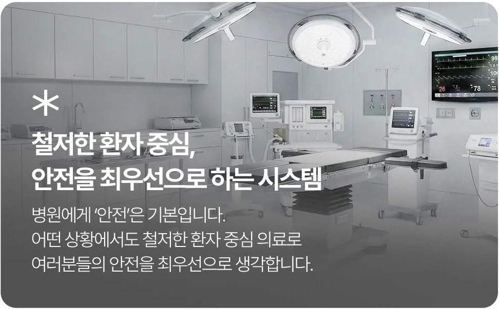 최신 설비를 갖춘 수술실 전경