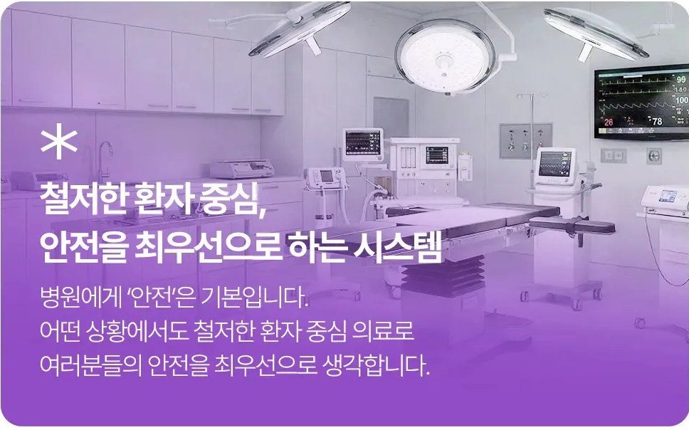 수술실 전경과 의료 장비