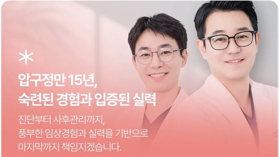안경을 쓰고 미소 짓는 두 명의 의료진