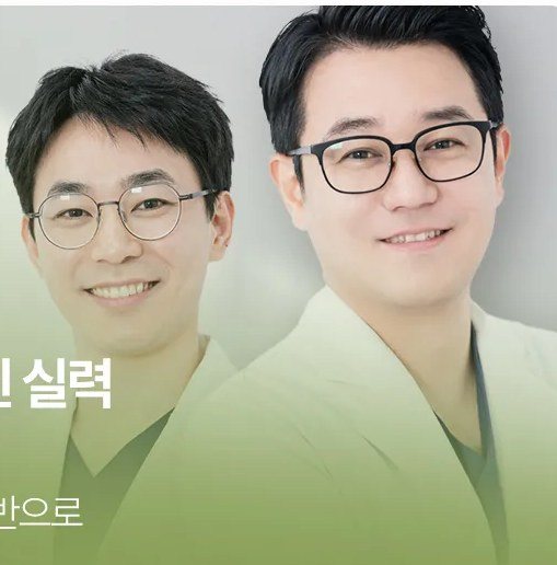 안경을 쓰고 미소 짓는 두 명의 의사 의료진