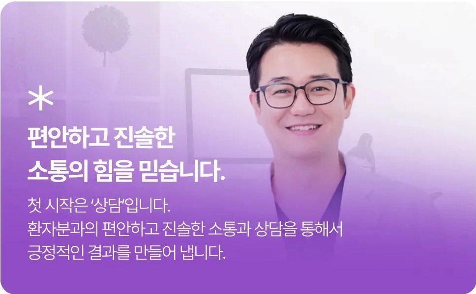 웃고 있는 남성 의료진
