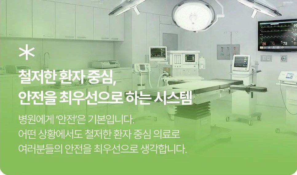 수술실 전경