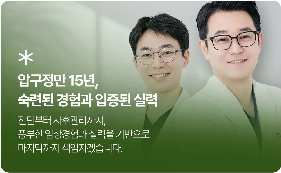 두 명의 원장 의료진 프로필 사진