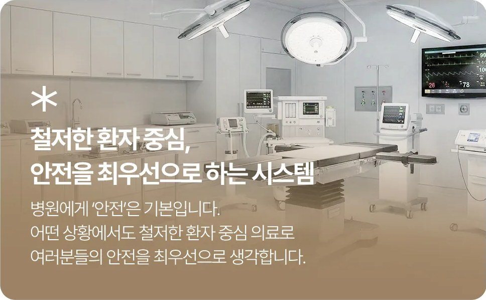 수술실 전경