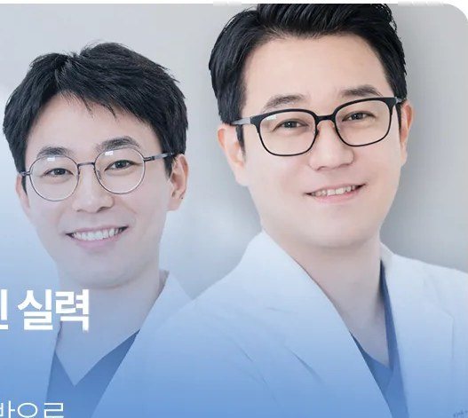 가운을 입고 미소 짓고 있는 두 명의 의사