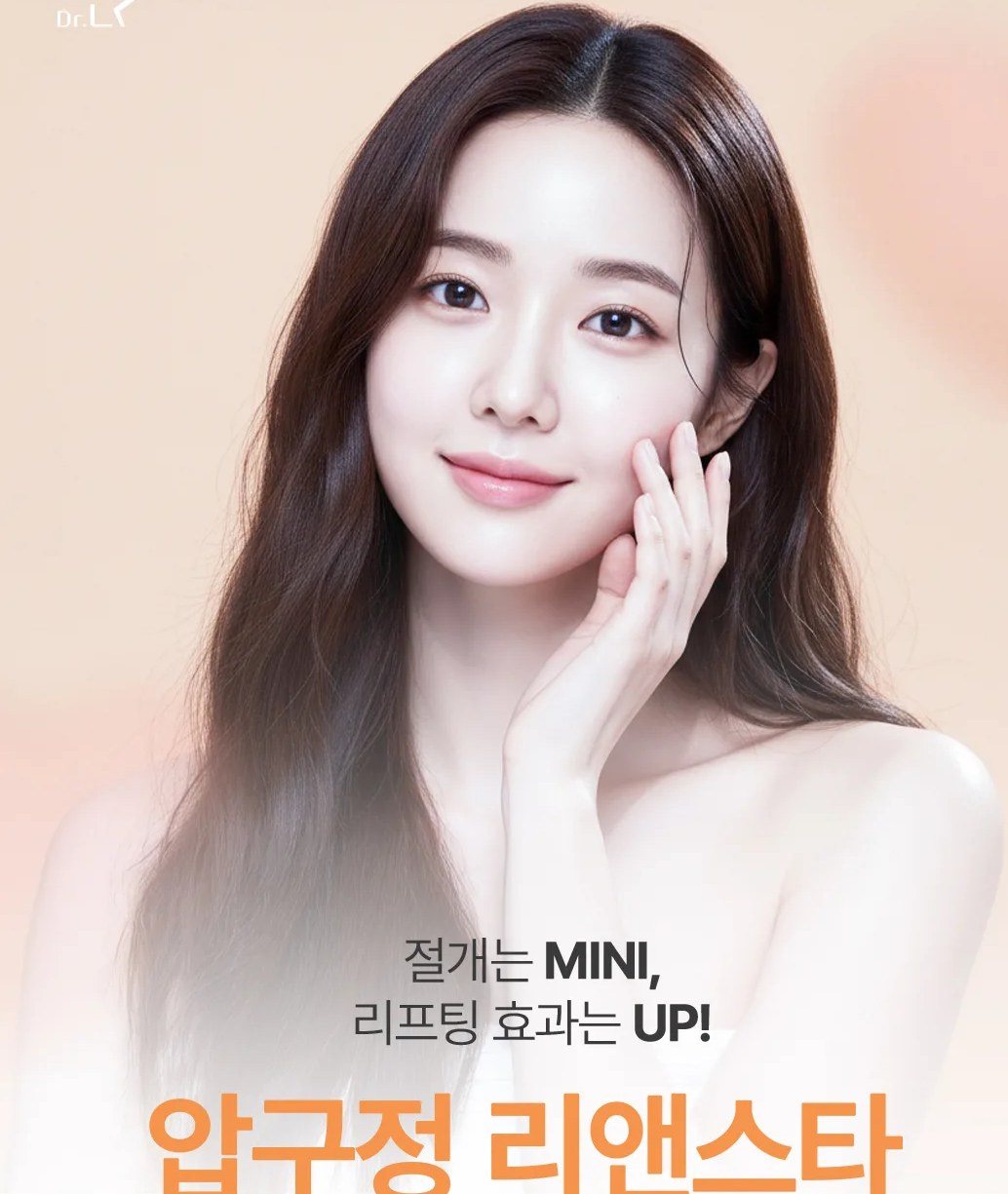 손으로 턱을 감싸 쥐고 미소 짓고 있는 여성 모델