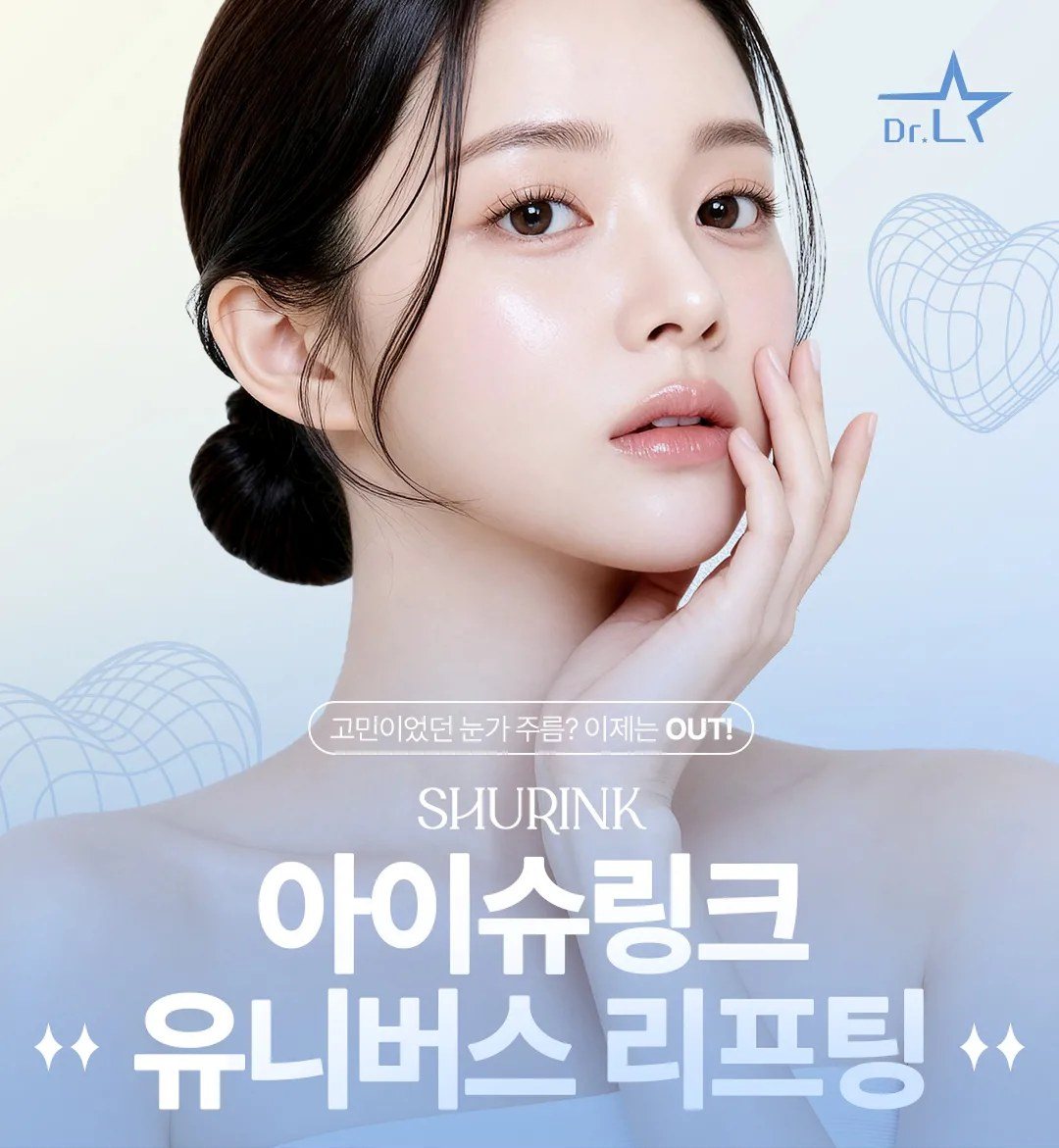 깨끗한 피부의 여성 모델 얼굴과 닥터엘 로고