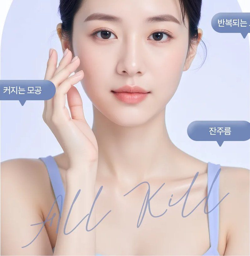 여성 모델의 얼굴과 상반신