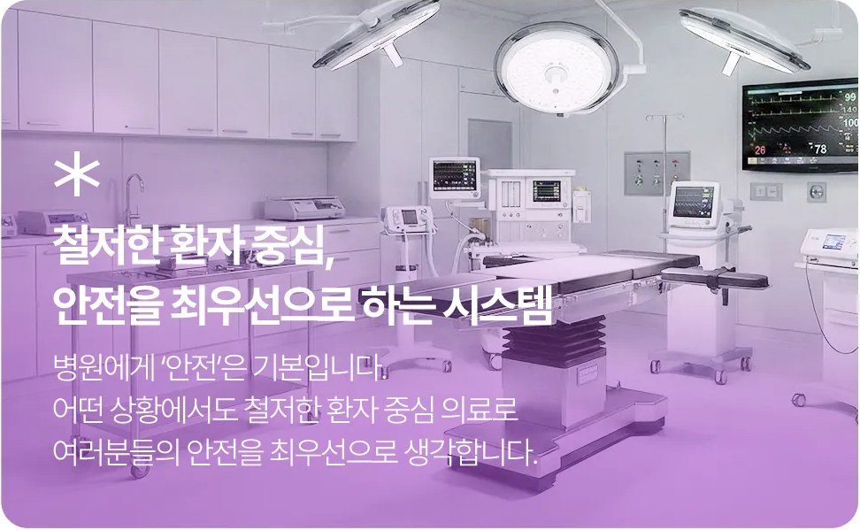 수술실 전경