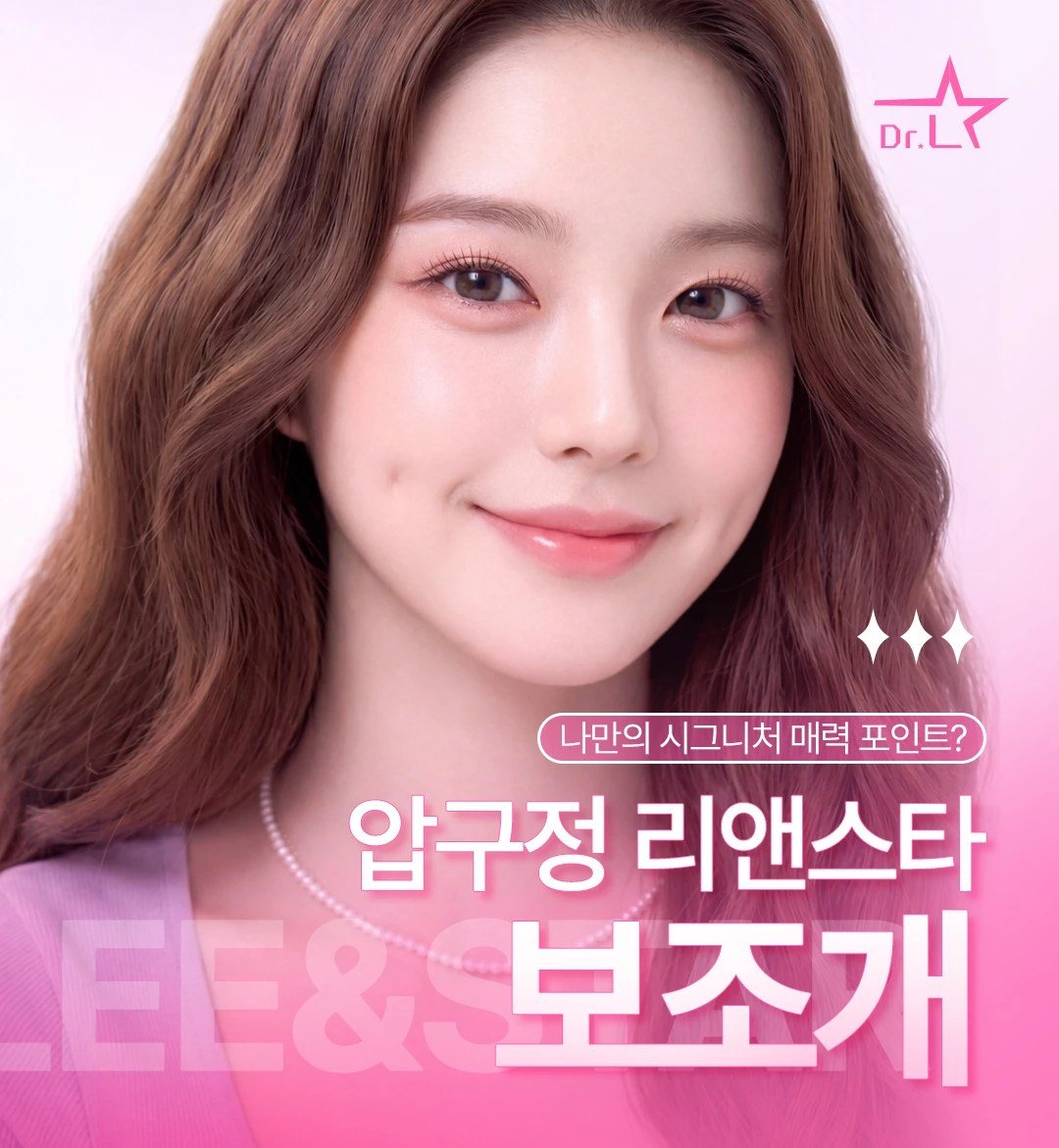 보조개가 돋보이는 미소를 짓고 있는 여성 모델