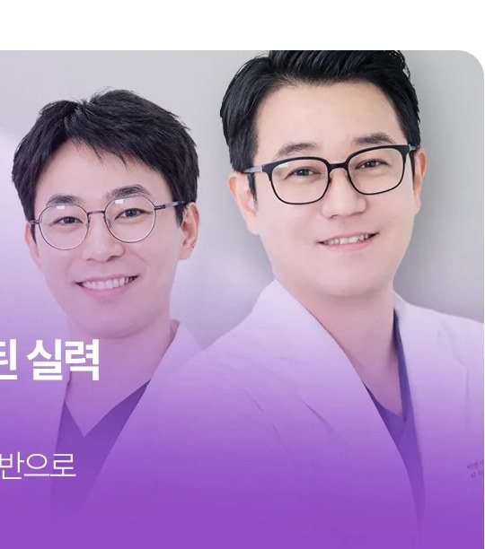 압구정 리앤스타 의원 의료진 사진