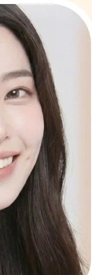 왼쪽 여성 모델 얼굴 일부
