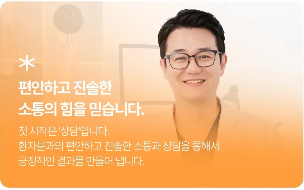 미소 짓는 남성 의사