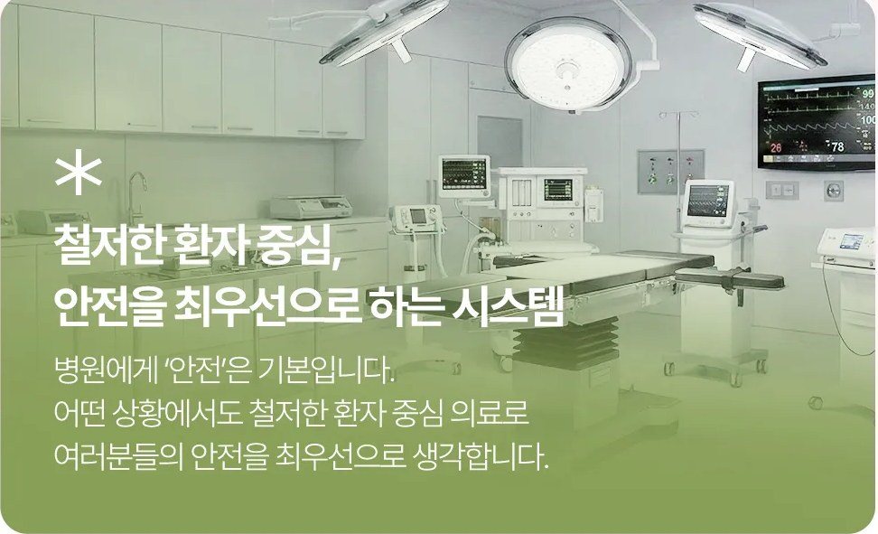 수술실 내부 전경