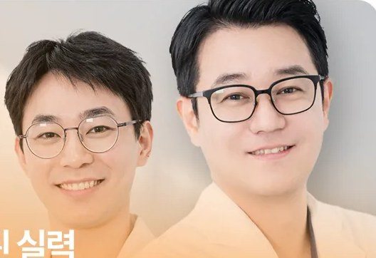 안경을 쓰고 미소 짓는 두 명의 남성 의료진
