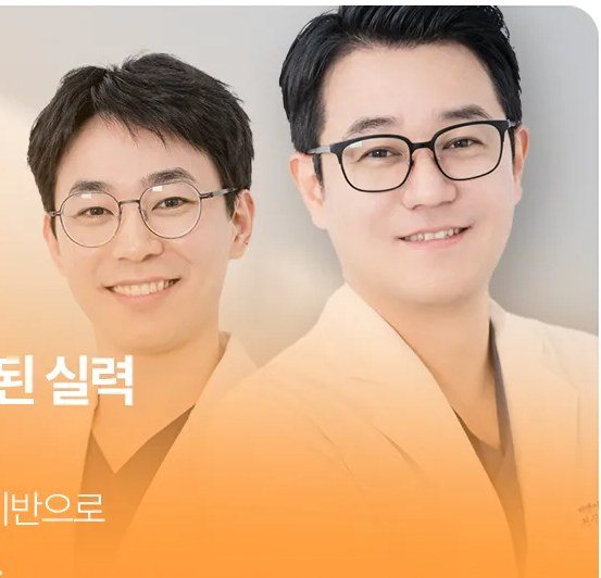 두 명의 의료진 프로필 사진