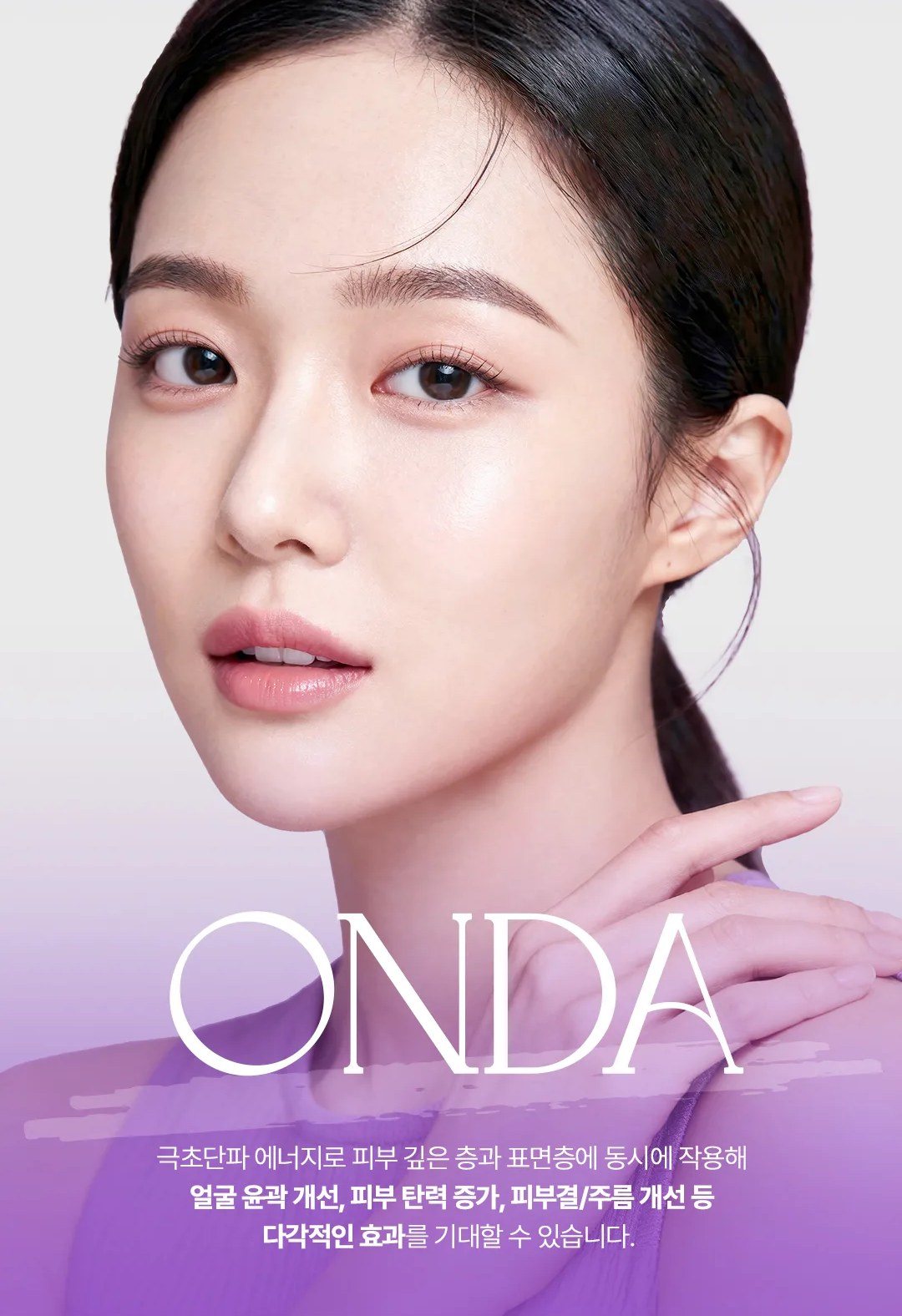깨끗한 피부를 드러낸 여성 모델