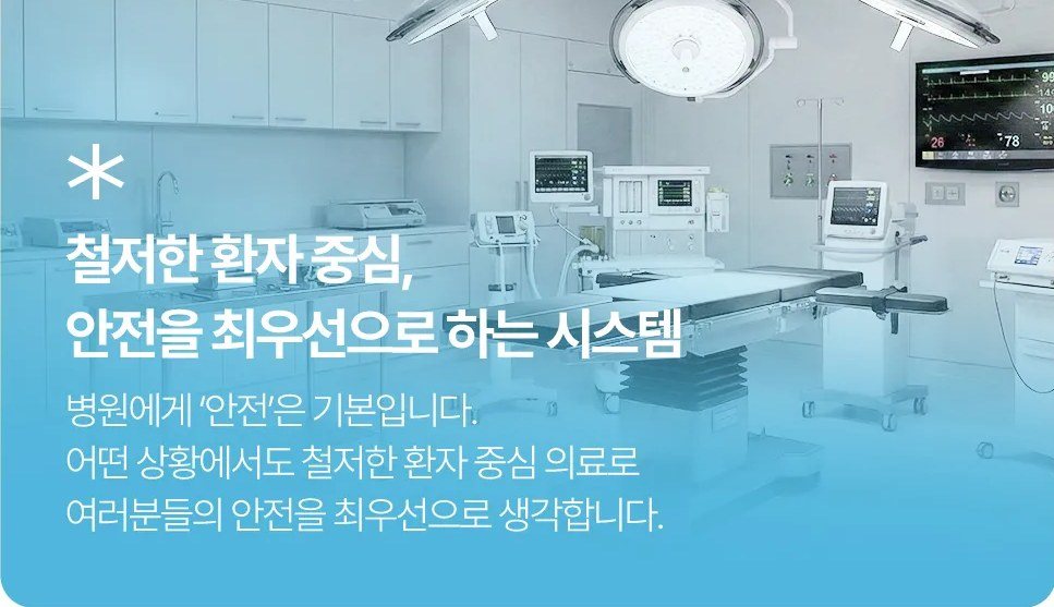 수술실 전경