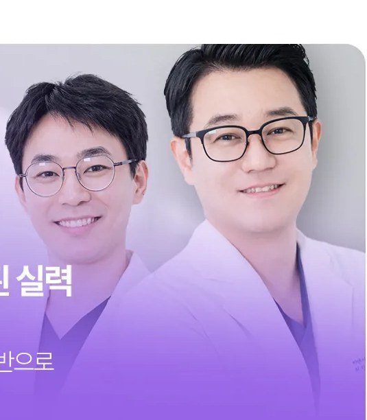 두 명의 의료진 프로필 사진