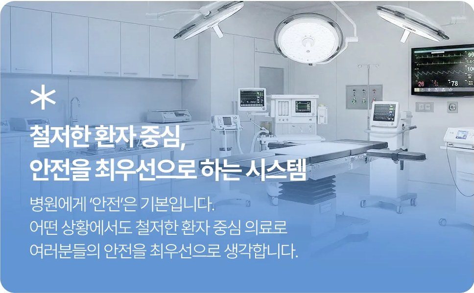수술실 전경