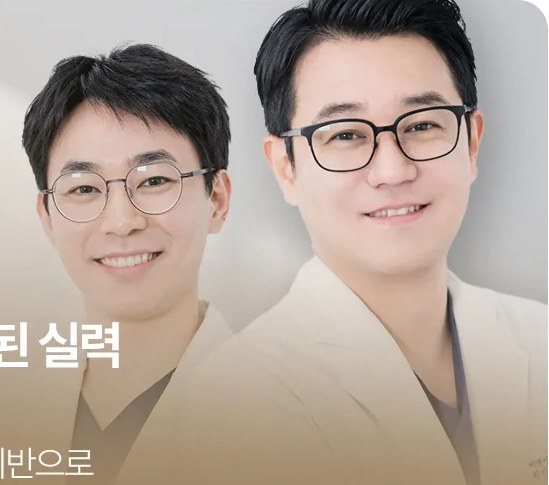 안경을 쓴 두 명의 의료진 프로필 사진